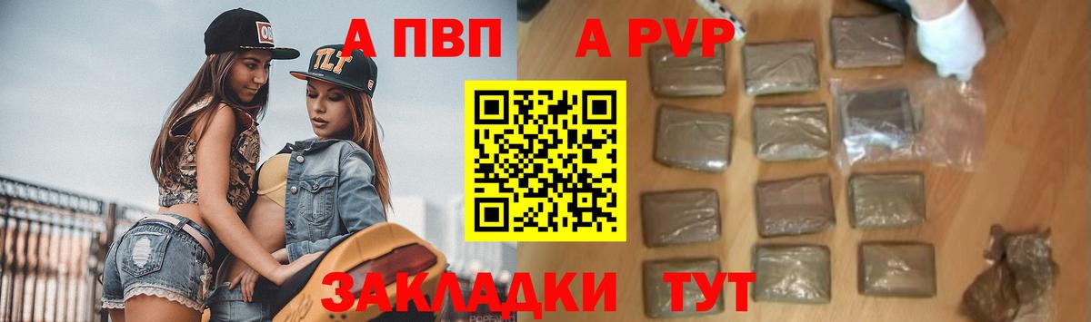 Малгобек  Альфа ПВП  Вход с VPN  А ПВП СК КРИС  APVP мука  Alpha PVP кристаллы 