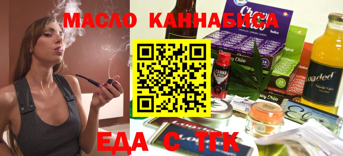 Печенье с ТГК конопля Малгобек