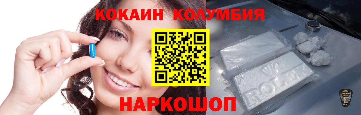 Малгобек  COCAIN Fish Scale  дарнет шоп  Вход с VPN  КОКАИН Эквадор 