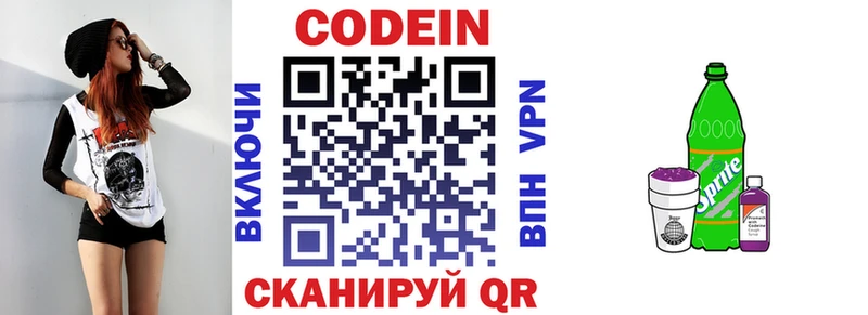 Codein Purple Drank  где купить наркотик  Малгобек 