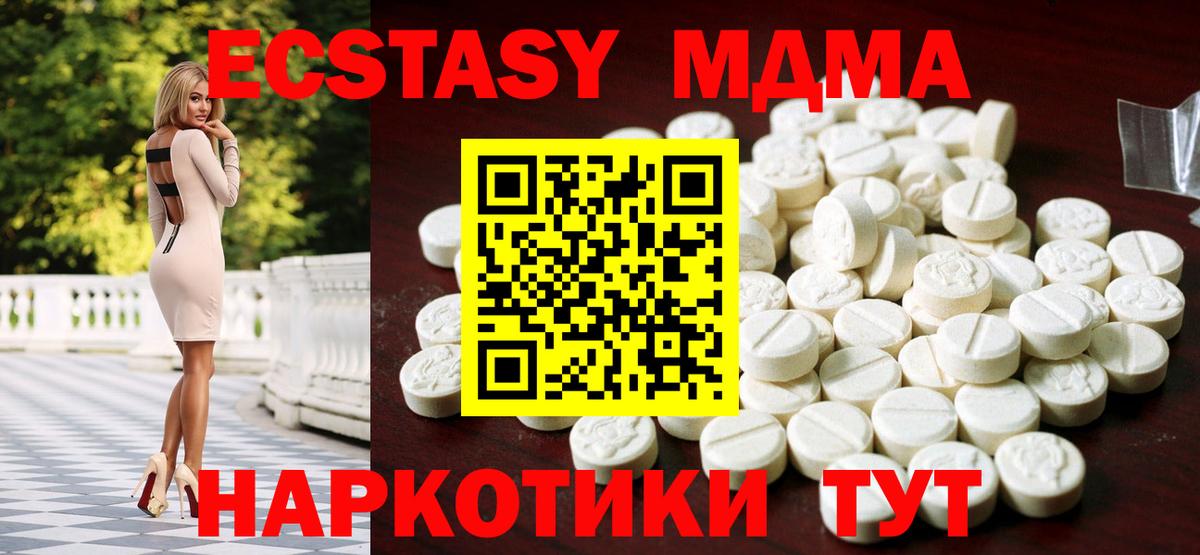 ЭКСТАЗИ таблы Малгобек