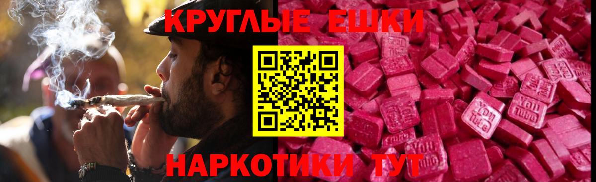 Малгобек  Экстази 280 MDMA  Экстази  Вход с VPN 