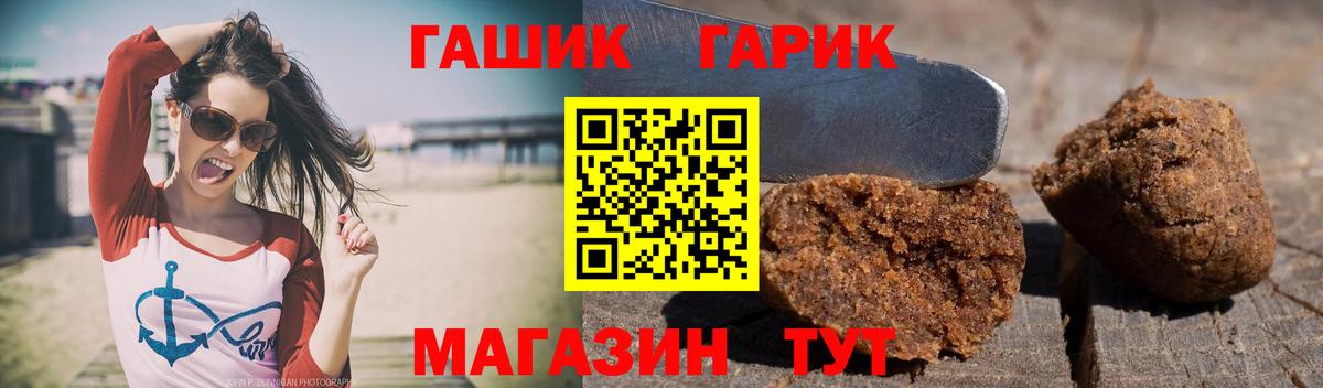 Малгобек  Гашиш хэш  Гашиш  Вход с VPN  ГАШ хэш 