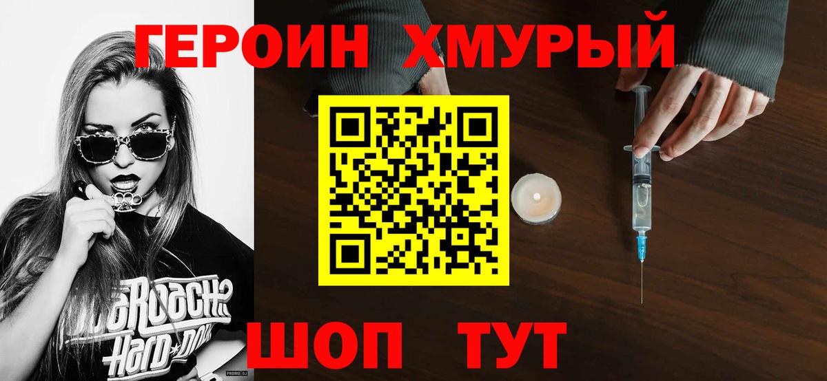 ГЕРОИН афганец Малгобек