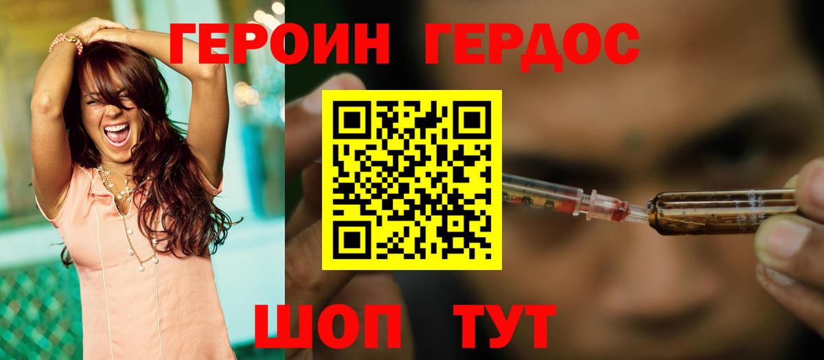 Героин афганец  Вход с VPN  Малгобек 