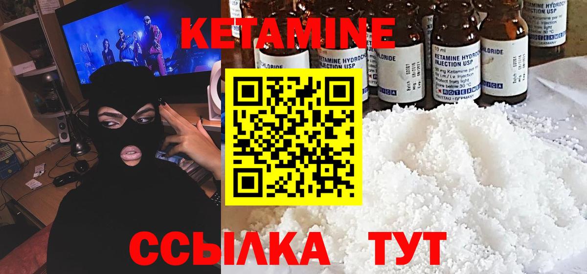 КЕТАМИН VHQ  кракен ссылки  Малгобек  Вход с VPN 