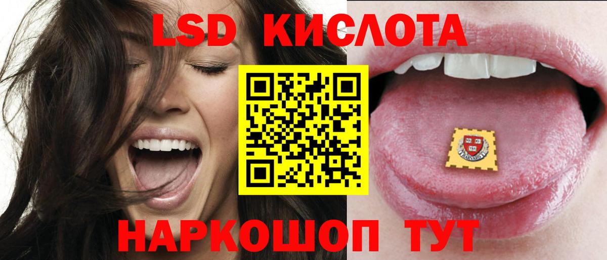 Лсд 25 экстази кислота Малгобек