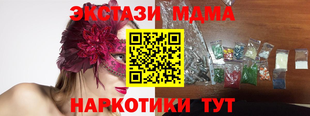 Малгобек  MDMA Molly  Вход с VPN 