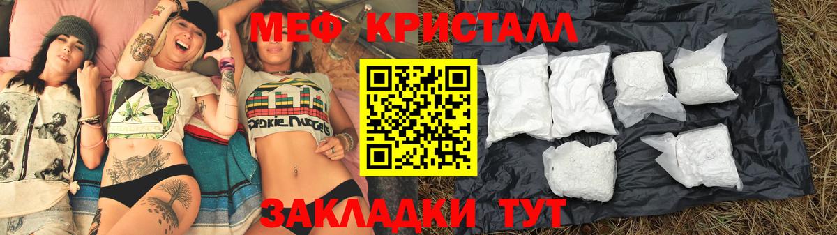 Меф мука Малгобек