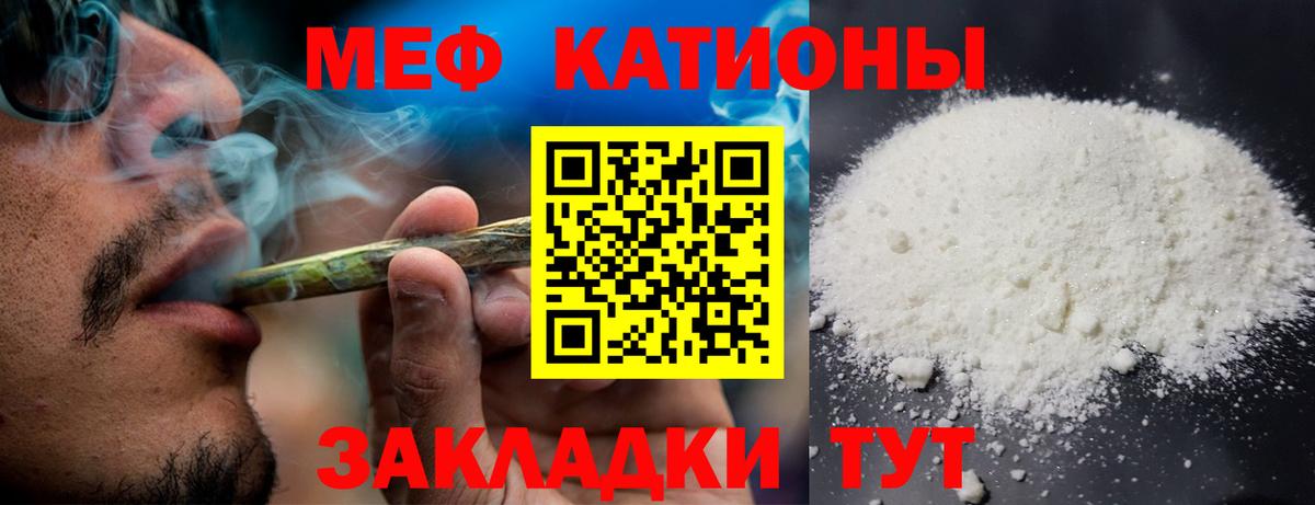 Малгобек  МЯУ-МЯУ  МЕФ мяу мяу  Вход с VPN  МЕФ  Меф mephedrone 