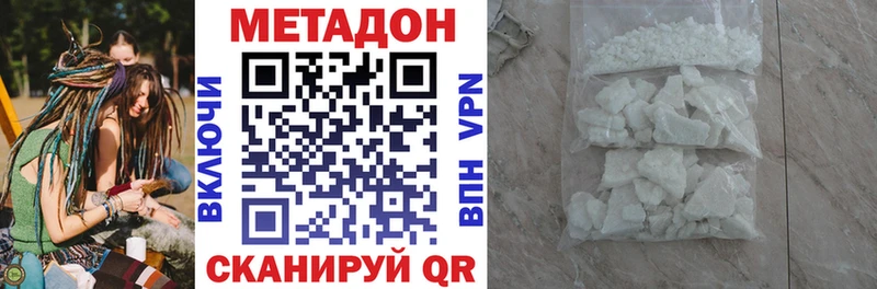 Метадон белоснежный Малгобек