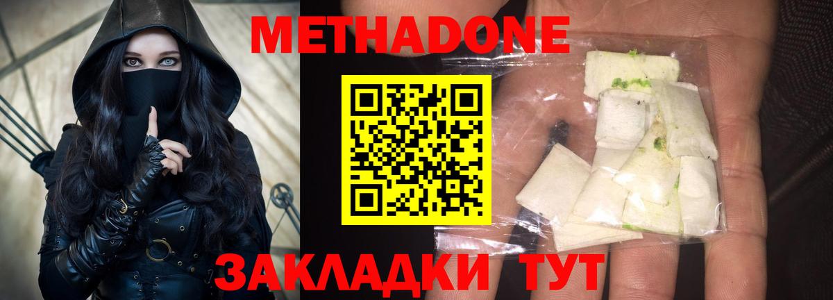 ссылка на мегу зеркало  Метадон кристалл  Вход с VPN  МЕТАДОН VHQ  Малгобек 
