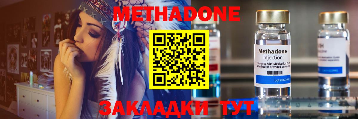 МЕТАДОН кристалл Малгобек