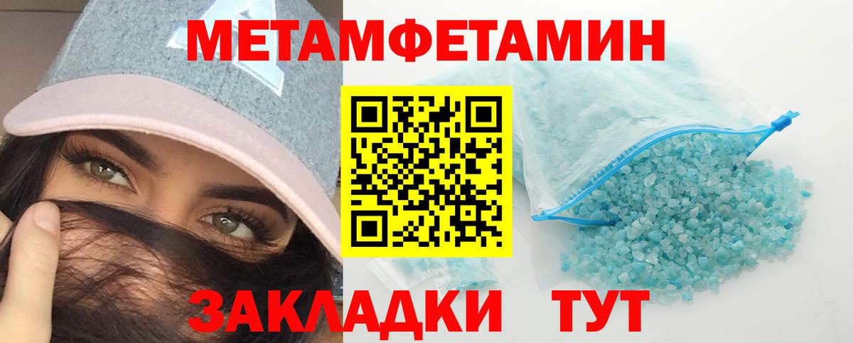 МЕТАМФЕТАМИН мет  Вход с VPN  Малгобек 