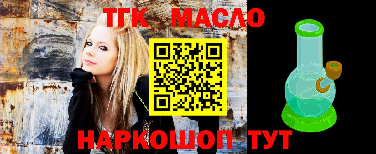 Дистиллят ТГК THC oil  Вход с VPN  Малгобек 